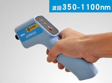 ATP9101-手持式微型地物光谱仪