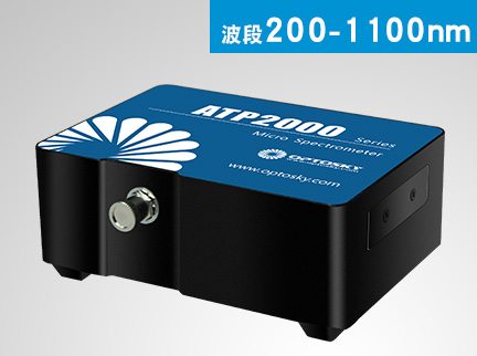 微型光纤光谱仪—交叉C-T型和M型光谱仪对比分析