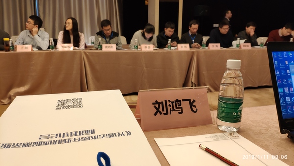 现场直击:奥谱天成参加《光谱法水质在线监测系统》国家标准起草
