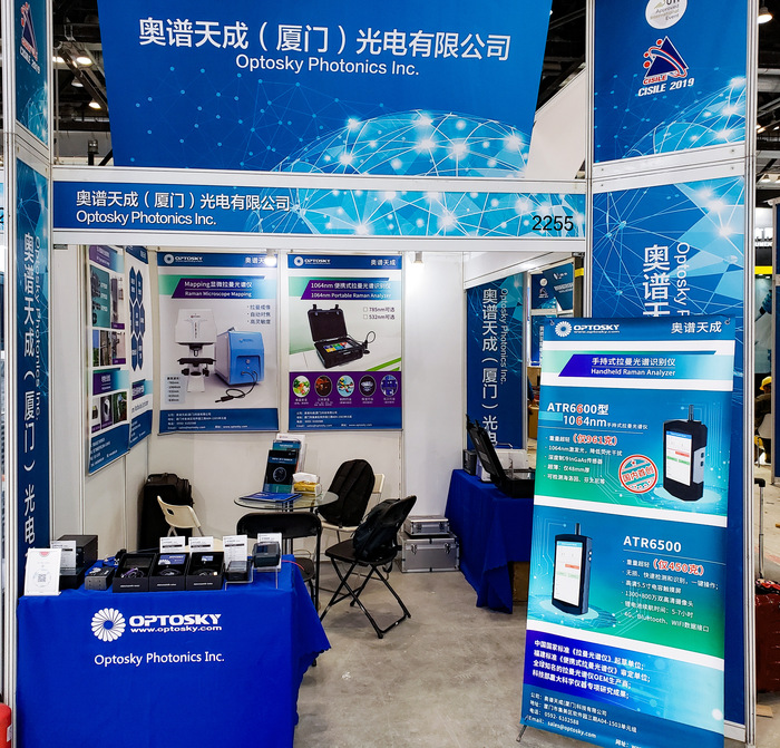 CISILE 2019奥谱天成手持拉曼荣获自主创新金奖