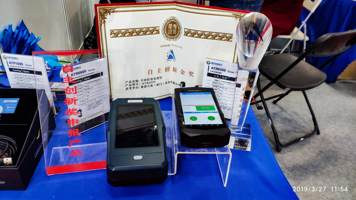 CISILE 2019奥谱天成手持拉曼荣获自主创新金奖