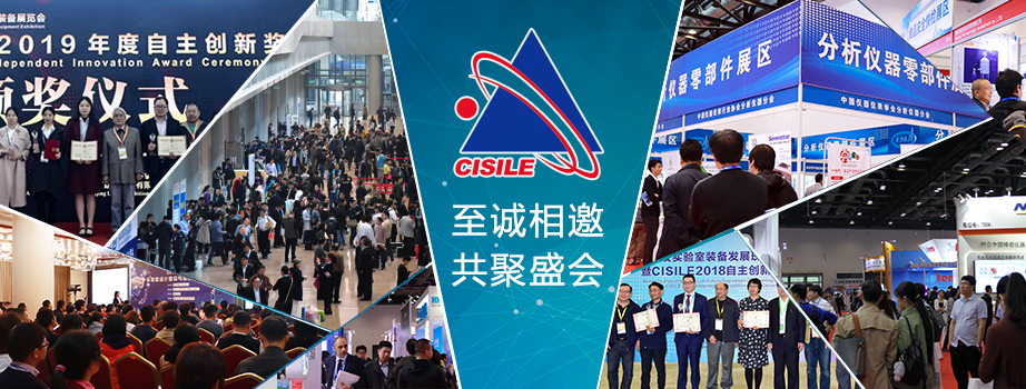 CISILE 2019奥谱天成手持拉曼荣获自主创新金奖