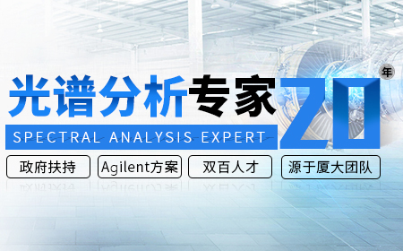 拉曼光谱技术在爆炸物检验应用领域介绍